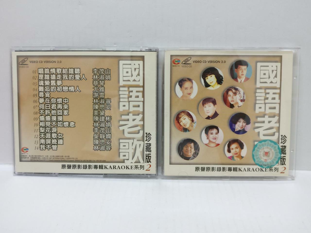 LK888 Taiwan Compil 谢雷 美黛 林淑容 林淑娟 蔡琴 李茂山 吴静娴 Singapore Karaoke 5x VCD (CD316)