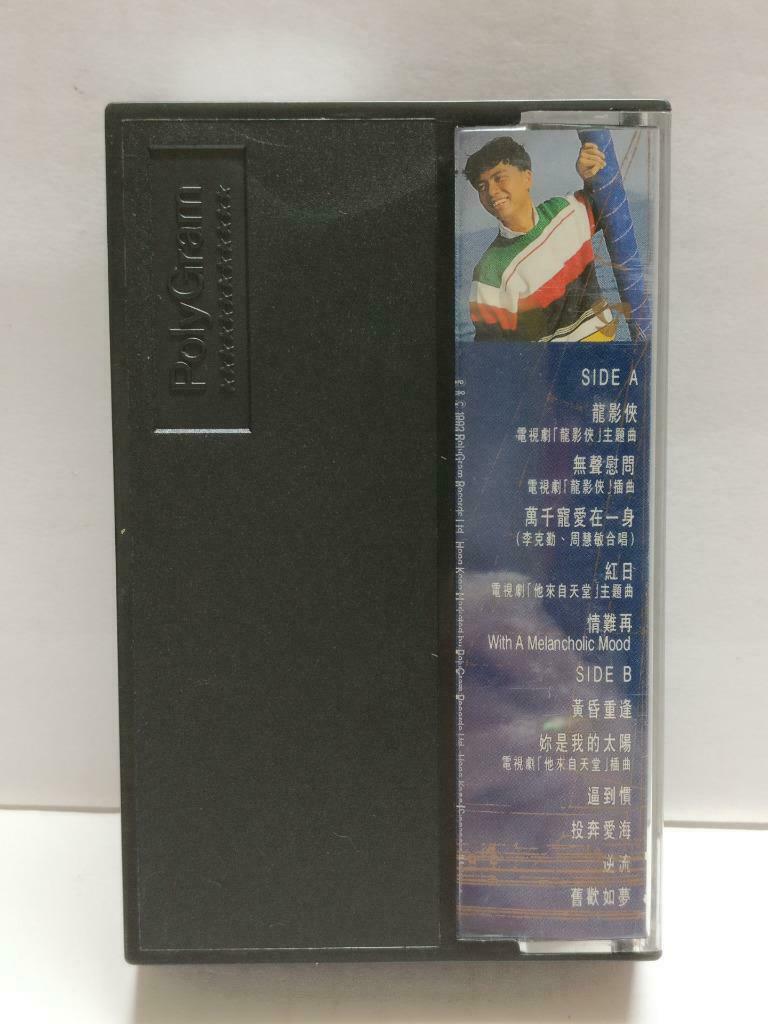 Hong Kong Hacken Lee 李克勤  红曰 卡帶 磁帶 1992 Rare Singapore Chinese Cassette CT794