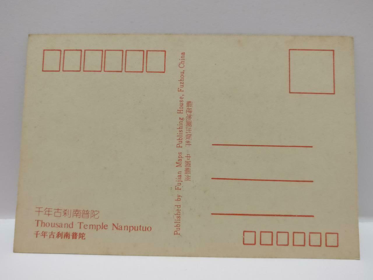 Vintage China Fujian Thousand Years Chinese Temple Nanputuo 南普陀寺 Postcard (P798)