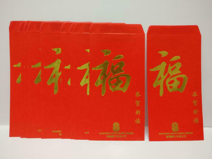OUB Chinese New Year 福 Red Packet Money Paper Envelope x Lot of 10 (P1034)