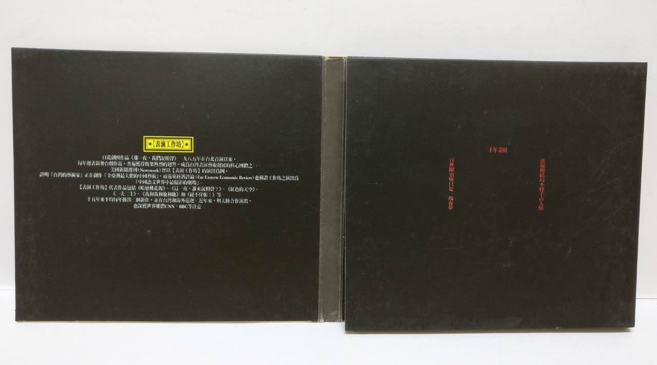 LK888 Millennium Teahouse 千禧夜，我们说相声 (2) 2001 Rare Taiwan CD Gold Chinese (CD076)