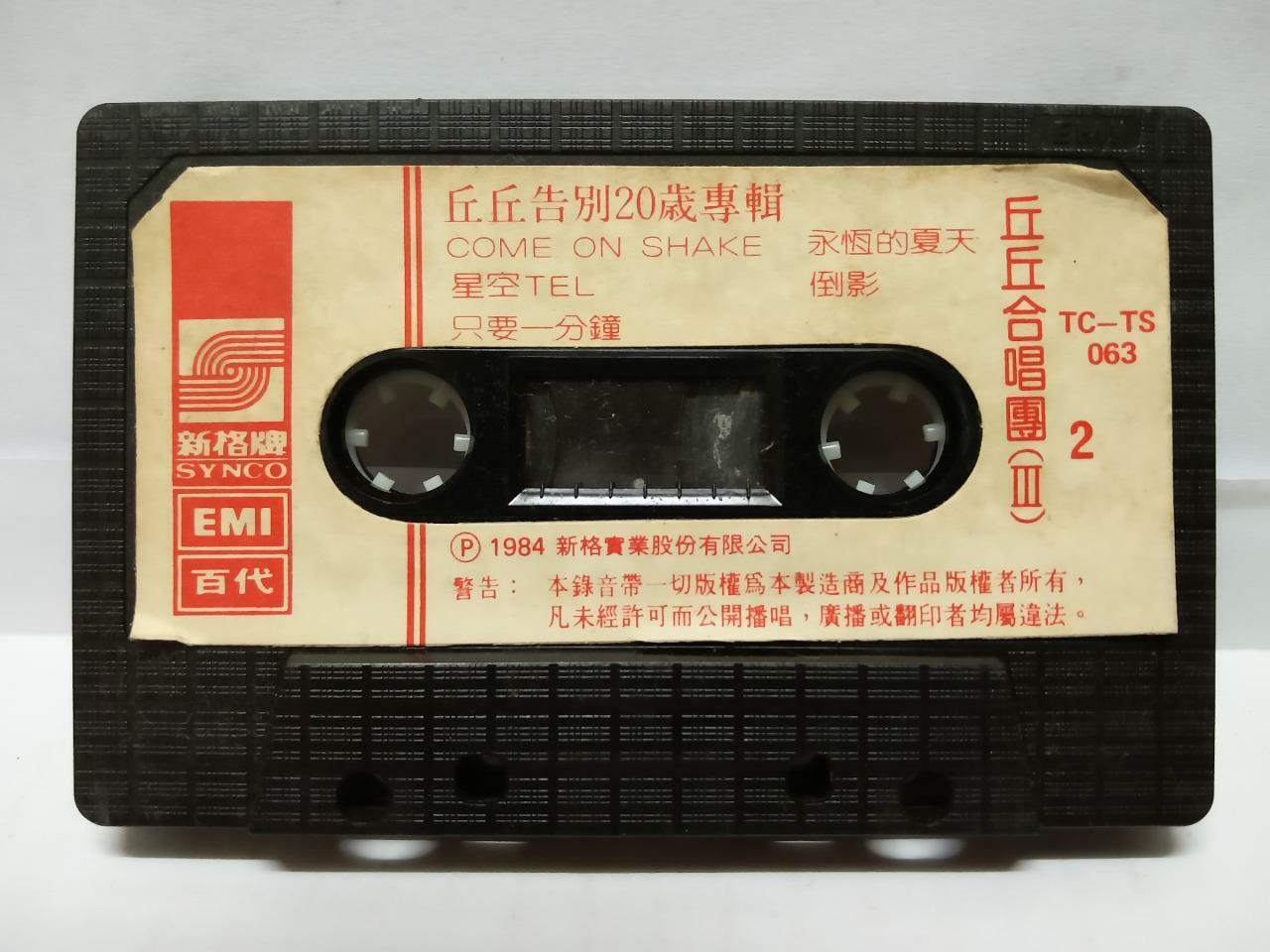 Taiwan Qiu Qiu Band 丘丘合唱团 金智娟 磁带 卡带 1984 Rare Singapore Chinese Cassette (CT119)