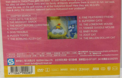 LK888 Tom & Jerry Cartoon Movie Rare Taiwan DVD (DVD040)