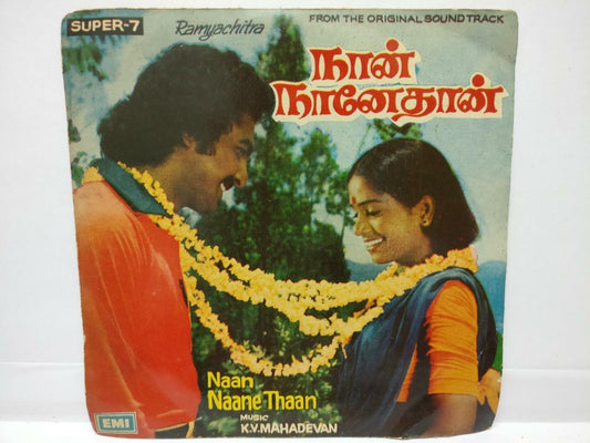 India Bollywood Tamil Movie OST K.V. Mahadevan 1980 EMI EP 7" (EP257)