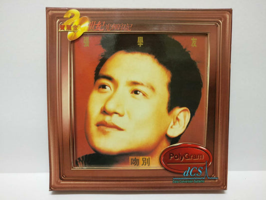 HK Jacky Cheung 张学友 1999 Rare Singapore Mini LP CD 2000 pcs only Chinese (CD002)