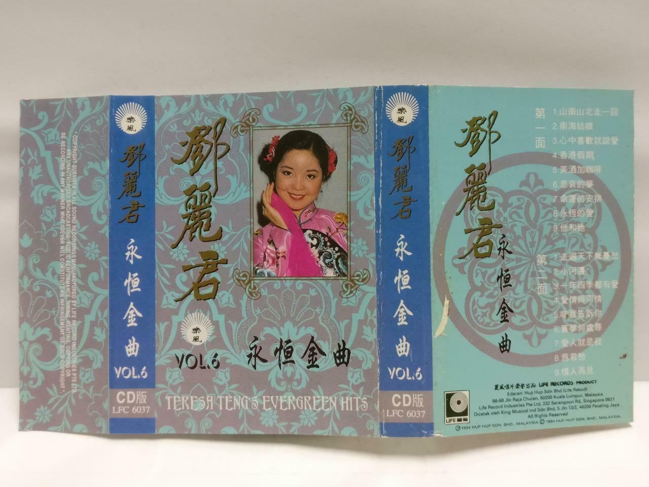 Taiwan Teresa Teng 邓丽君  磁带 卡带 山南山北走一回 Rare Singapore Chinese Cassette CT576