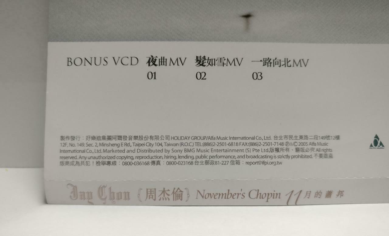 Taiwan Jay Chou 周杰伦 11月的萧邦 2005 Singapore Chinese Bonus Video CD VCD (CDS079)