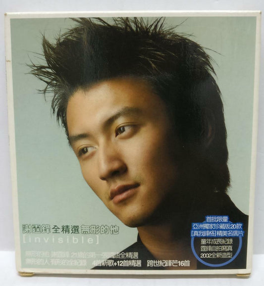 LK888 HK Nicholas Tse 謝霆鋒 谢霆锋 2002 Taiwan CD + Photo Cards Chinese 0240 (CD320)