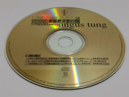 Taiwan Angus Tung 童安格 谢谢最深爱的你 1995 Philips Chinese Rare Gold CD CDS448