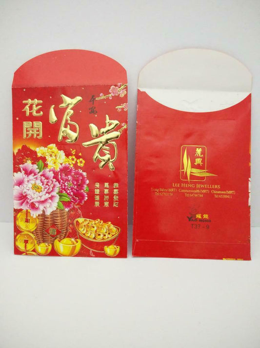 Vintage Chinese New Year Red Packet Money Envelope Flowers Ingot Ad x 2 (HB078)