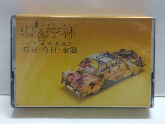 Ukulele 优客李林 昨日.今日.永远 卡帶 磁帶 1995 Rare Malaysia Chinese Cassette Lyrics CT844