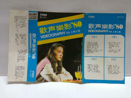 Taiwan Brigitte Lin 林青霞 On Cover 卡帶 磁帶 Videography 访问 Chinese Cassette CT783