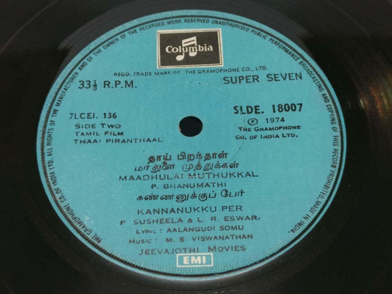 India Bollywood Tamil Movie OST M.S. Viswanathan 1974 Super 7 EP 7" EMI (EP271)