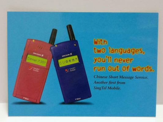LUCKYPIGEON888 Ericsson Blue Red Mobile Phone 2000 Singapore Ad Postcard (E0321)