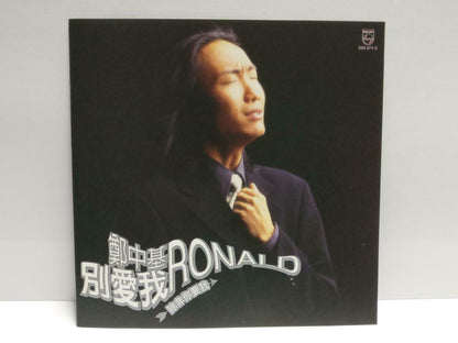 Hong Kong Ronald Cheng 郑中基 别爱我 除非你要我 1996 Asia Singapore Chinese CD (CDS037)