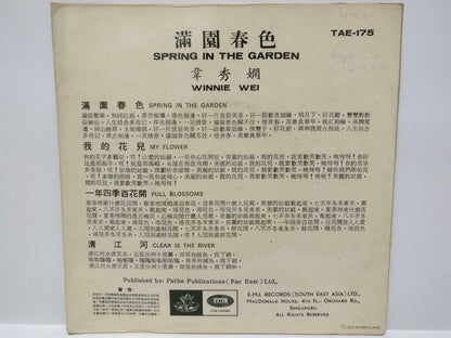 China 60's Winnie Wei Xiu Xian 韦秀娴 韋秀嫻 滿园春色 Singapore EMI Chinese EP 7" (EP108)