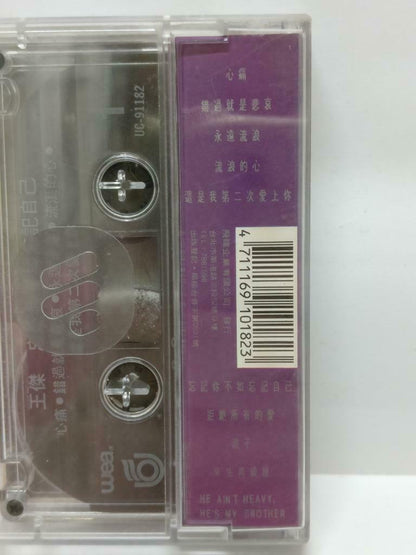 Dave Wang Jie 王杰 王傑 忘记你不如忘记自己 卡帶 磁帶 1991 Singapore Chinese Cassette Lyric CT369