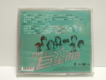 Fei Yu Qing Liu Wen Zheng 费玉清 刘文正 凤飞飞 2003 Singapore 24Bit Chinese 2x CD CD1046