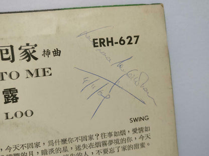 China 50's Chang Loo 张露 张露 OST 今天不回家 1969 EMI Singapore Chinese EP 7" (EP130)