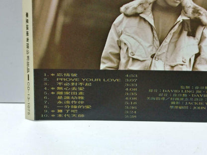 Rare Hong Kong Alex To 杜德偉 杜德伟 忘情号 1988 Rare Toshiba Japan Chinese CD CDS504