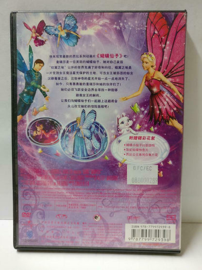 Animation Barbie Mariposa 芭比: 蝴蝶仙子 卡通 动画 2008 China R6 DVD Ch/Eng Sub (CD885)