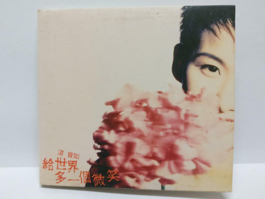 LK888 Hong Kong Karen Tong 湯寶如 汤宝如 1994 Rare Singapore CD Chinese 5237712 CD003