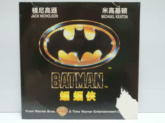 Superhero Movie Batman Jack Nicholson Hong Kong Video CD 2x VCD OOP (CDS392)