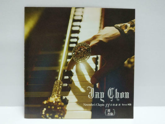 Taiwan Jay Chou 周杰伦 11月的萧邦 2005 Singapore Chinese Bonus Video CD VCD (CDS079)