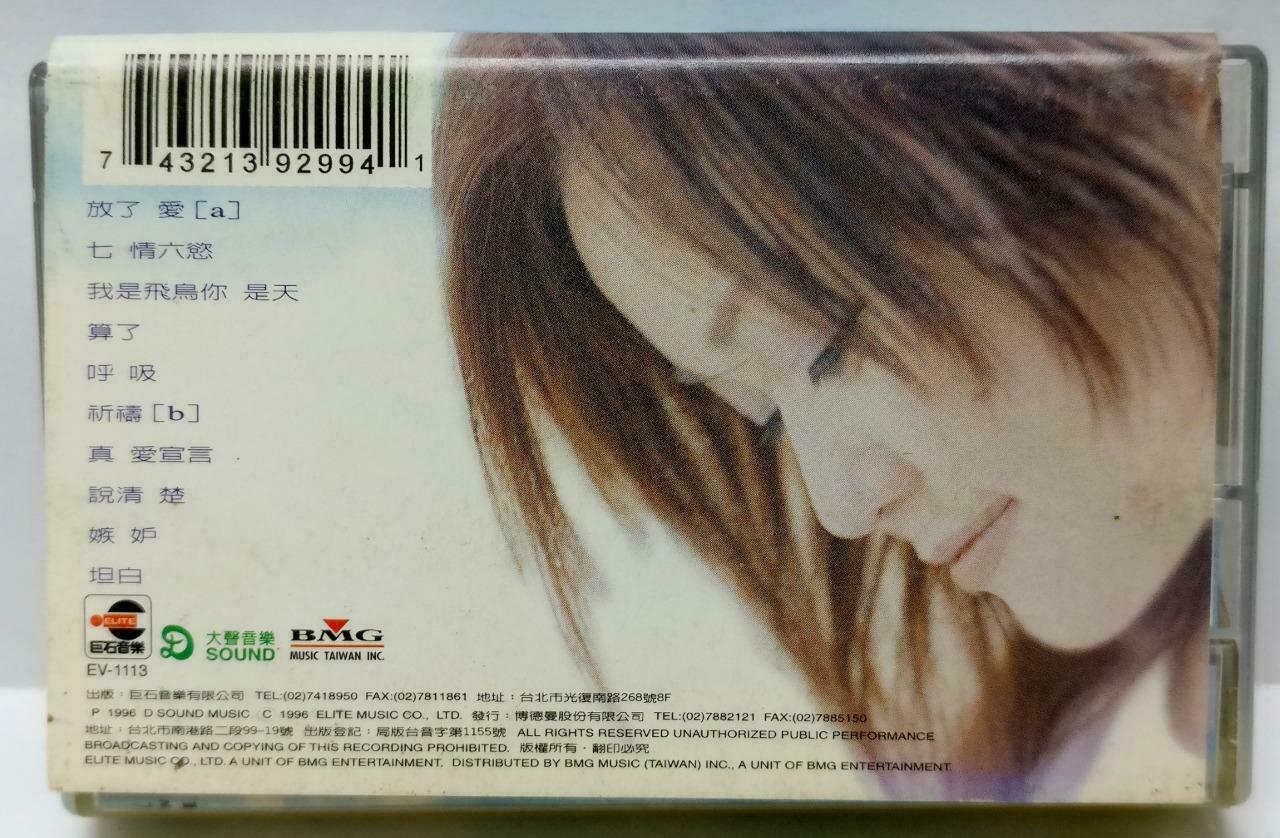 Taiwan WaWa Jin Zhi Juan 金智娟 娃娃 放了爱 卡帶 磁帶 1996 Chinese Cassette Booklet (CT405)