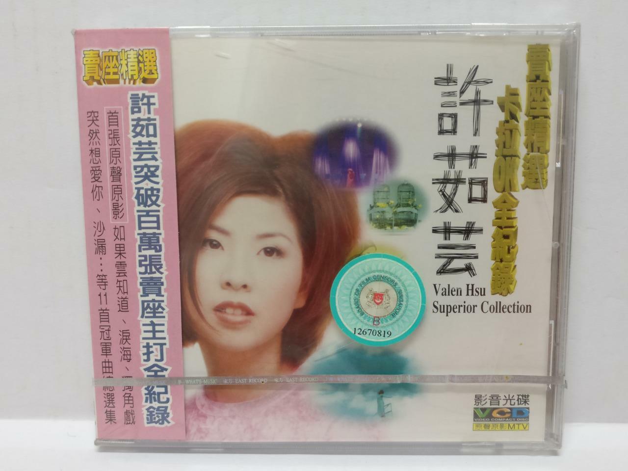 LK888 Sealed Valen Hsu Xu Ru Yun 許茹芸 许茹芸 W/OBI Taiwan VCD Video (0009) (CD147)