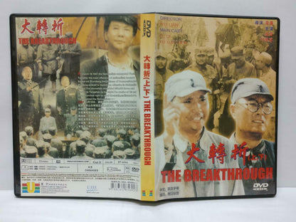 China Mao Ze Dong Revolution History 毛泽东 中国革命解放史  8x DVD Eng/Ch Sub R0 (DVD110)