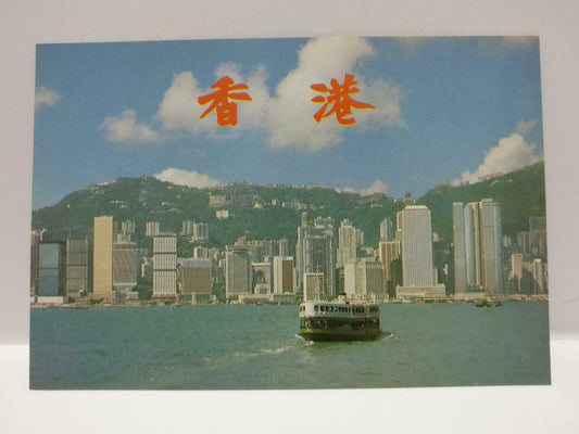 Vintage View Of Hong Kong Habour & The Star Ferry Ship Building Postcard (P777)