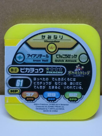 Pokemon Tretta Trading Card Chip 00-37 Pikachu F/S (A1793)