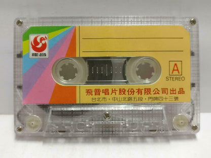 Taiwan Various Artists 潘安邦 费玉清 刘文正 贾思乐 岳雷 余天 高凌风 磁带 卡带 Chinese Cassette CT662