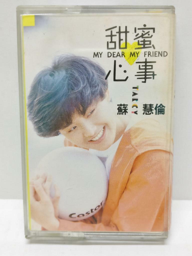Taiwan Tarcy Su Hui Lun 苏慧伦 甜蜜心事 磁带 卡带 Rare Singapore Cassette (CT312)