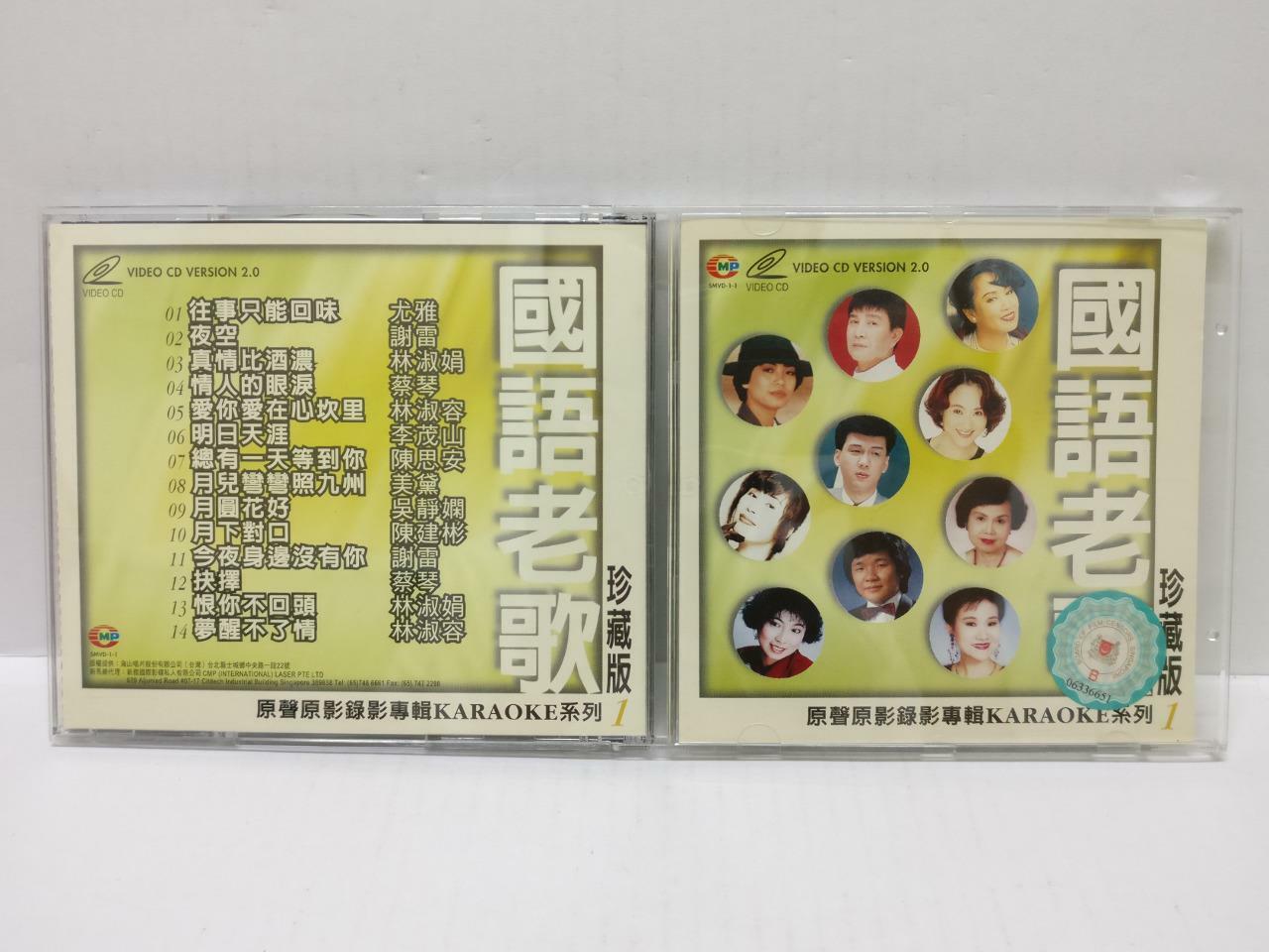 LK888 Taiwan Compil 谢雷 美黛 林淑容 林淑娟 蔡琴 李茂山 吴静娴 Singapore Karaoke 5x VCD (CD316)