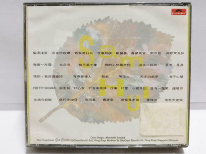 Hong Kong Sam Hui 许冠杰 至尊金曲精选 Vol.1 1992 Asia Chinese 2x CD (CD792)