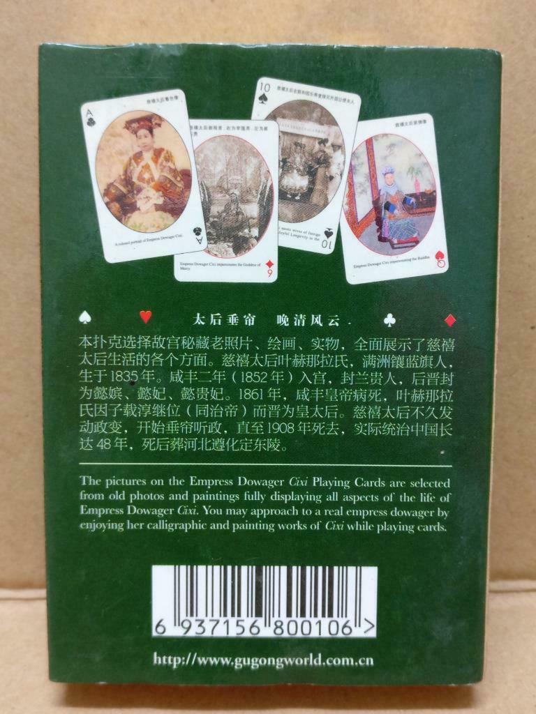 Unused Rare Serial Poker Of Forbidden City Playing Cards Souvenir (A2031)