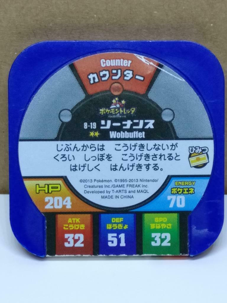 Pokemon Tretta Trading Card Chip 8-19 Wobbuffet F/S (A1810)