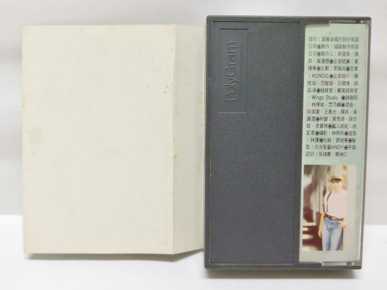 Japanese Taiwan Takeshi Kaneshiro 金城武 分手的夜里 卡帶 磁帶 1992 Chinese Cassette (CT410)