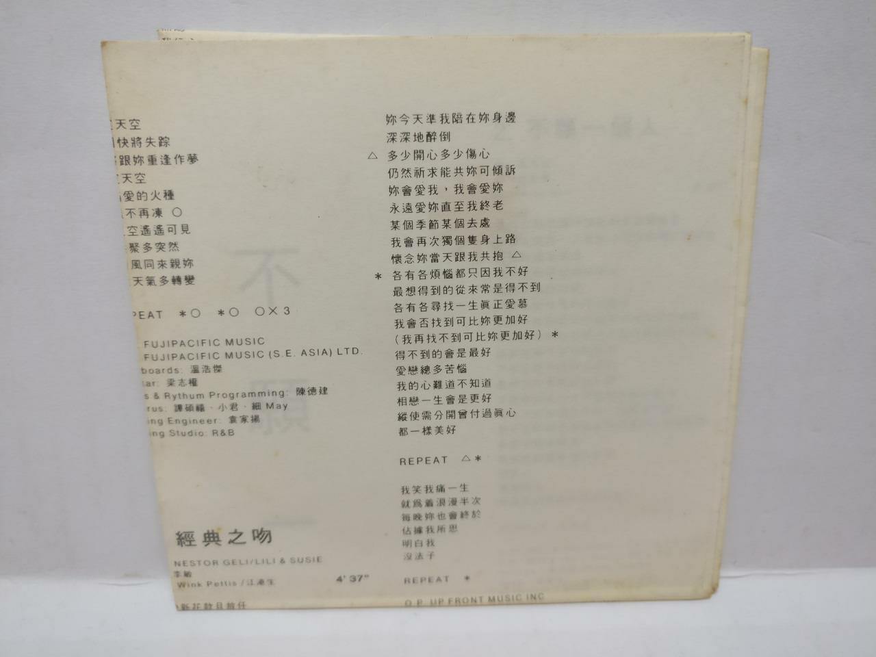 LK888 Hong Kong Edmond Leung Liang 梁汉文 Rare 1994 CD Chinese (24115) (CD218)