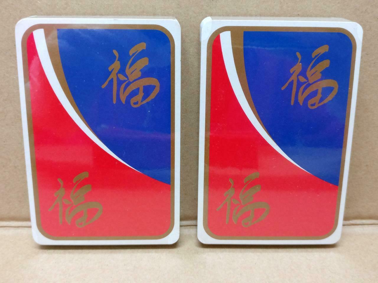 Unused Rare 福 Blessing China Plastic Coated Playing Cards Souvenir 2in1 (A2036)