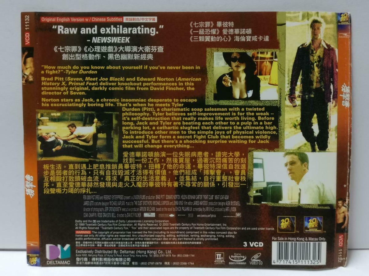 Movie Fight Club Brad Pitt Edward Norton 1999 Hong Kong Video CD 3x VCD CDS540