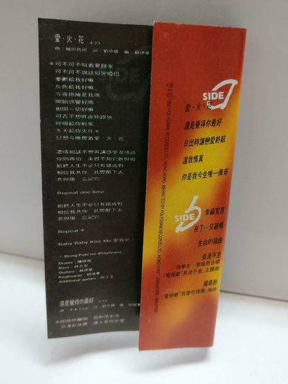 HK Jacky Cheung 張學友 张学友 爱火花 卡帶 磁帶 1992 Rare Singapore Chinese Cassette CT859