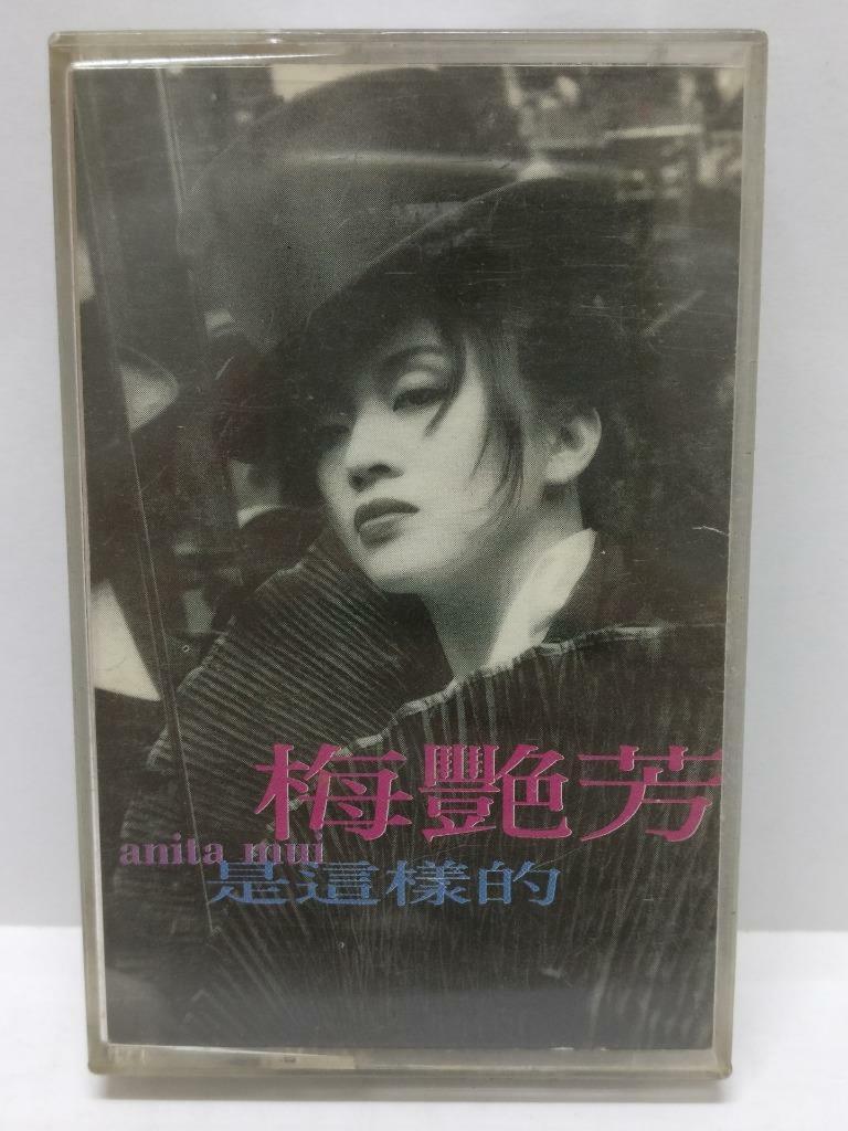 Hong Kong Anita Mui 梅艳芳 梅艷芳 是这样的 卡帶 磁帶 1994 Hong Kong Cassette (CT287)
