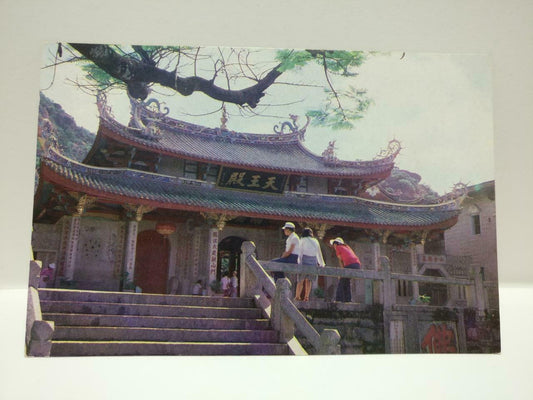 Vintage Nanputuo Temple 南普陀寺 Xiamen China Landscape Color Postcard (P567)