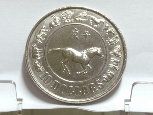 Singapore $10 Horse 1990 Copper Nickel Coin (C006)