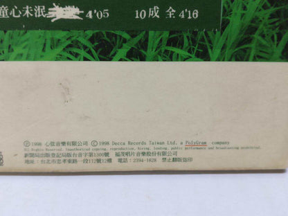 LK888 Taiwan Samuel Tai Zheng Xiao 邰正宵 1998 Rare Taiwan CD Chinese 70113 (CD068)