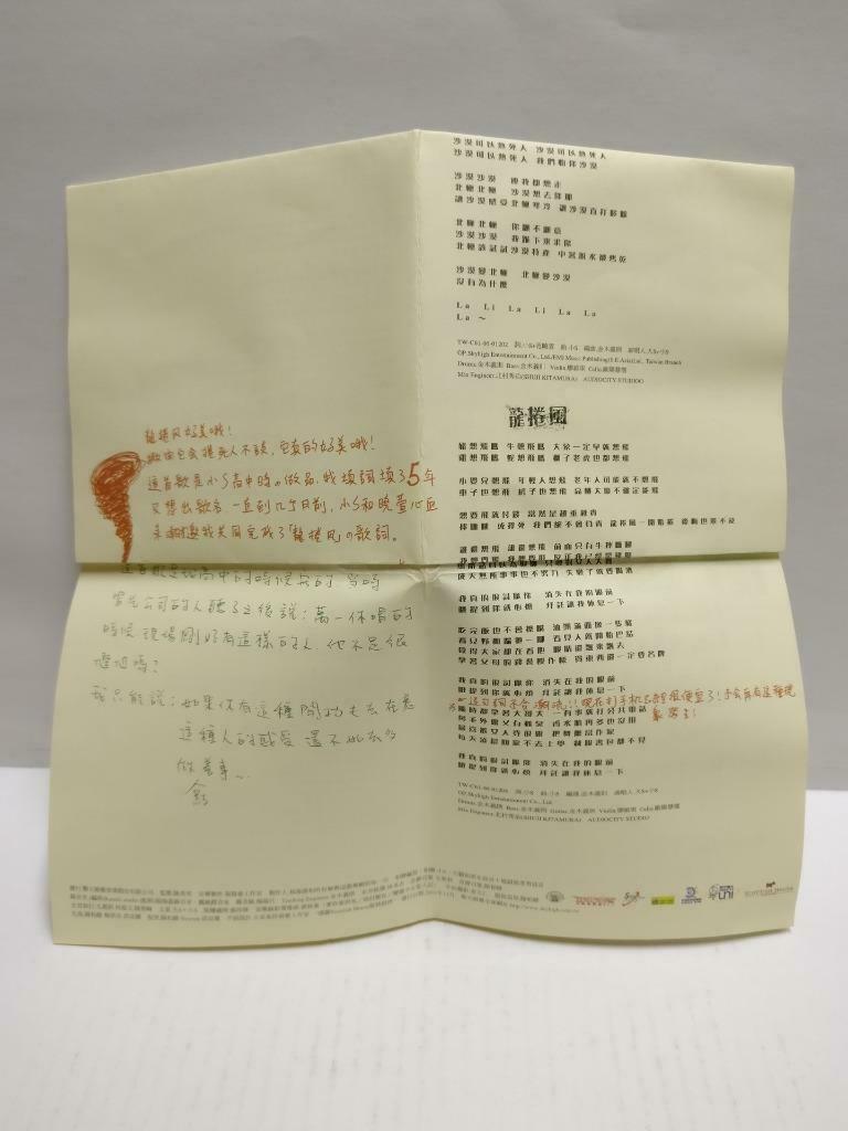 Taiwan Barbie Hsu Dee Hsu 大S 小S 变态少女 2001 Chinese CD + Video VCD (CD787)