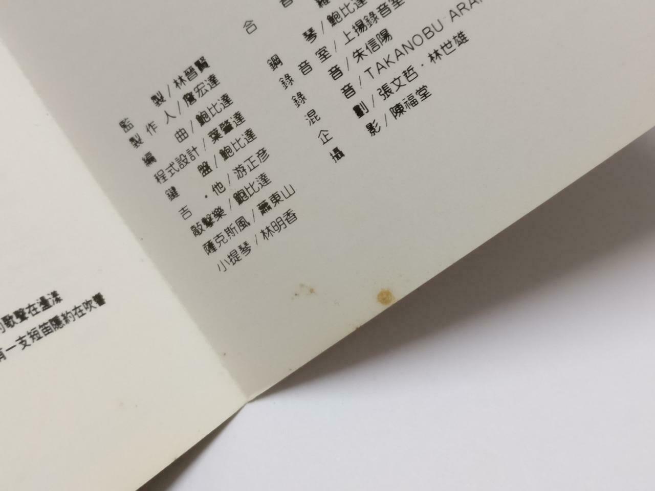 Taiwan Johnny Yin 殷正洋 民歌语录 恰似你的温柔 乡愁四韵 1999 Chinese CD CDS419